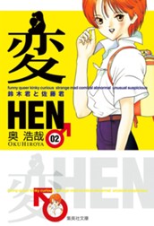 変 2 のサムネイル