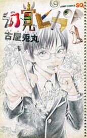 幻覚ピカソ 1 のサムネイル