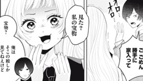 癖まで愛して！