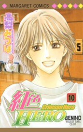 紅色HERO 10 のサムネイル