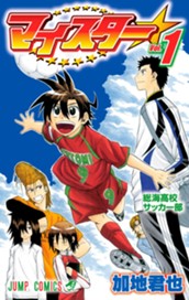 マイスター 1 のサムネイル