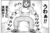 第129話　サバエと洗濯当番で⁉︎ のサムネイル