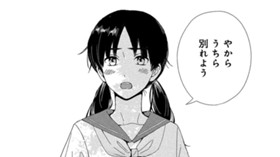 君の羽根はきらめく