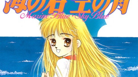 海の碧・空の青