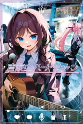 真夜中ハートチューン（１） のサムネイル