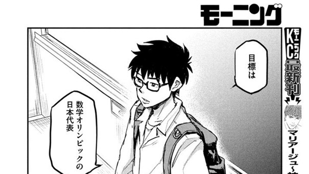 数学少年少女