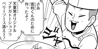 269回]れっつ！ハイキュー!? - レツ | 少年ジャンプ＋