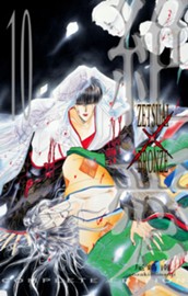 絶愛／BRONZE 完全版 10 のサムネイル