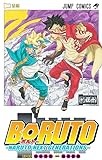 BORUTO―ボルト― 20 ―NARUTO NEXT GENERATIONS― (ジャンプコミックス)