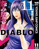 怨み屋本舗DIABLO 11 (ヤングジャンプコミックスDIGITAL)
