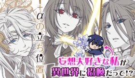 +αの立ち位置
