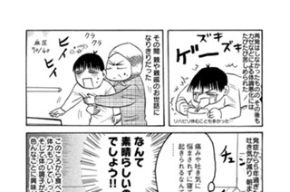 ふんばれ がんばれ ギランバレー たむらあやこ 第１話 ギラン バレーは突然に コミックdays