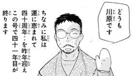 青春月刊少年マガジン