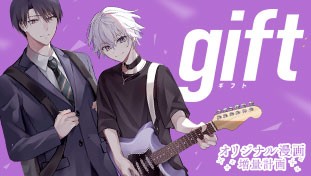 gift