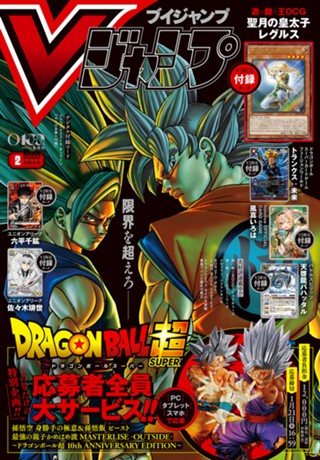 Vジャンプ 2026年7月号 - Vジャンプ編集部 | 少年ジャンプ＋