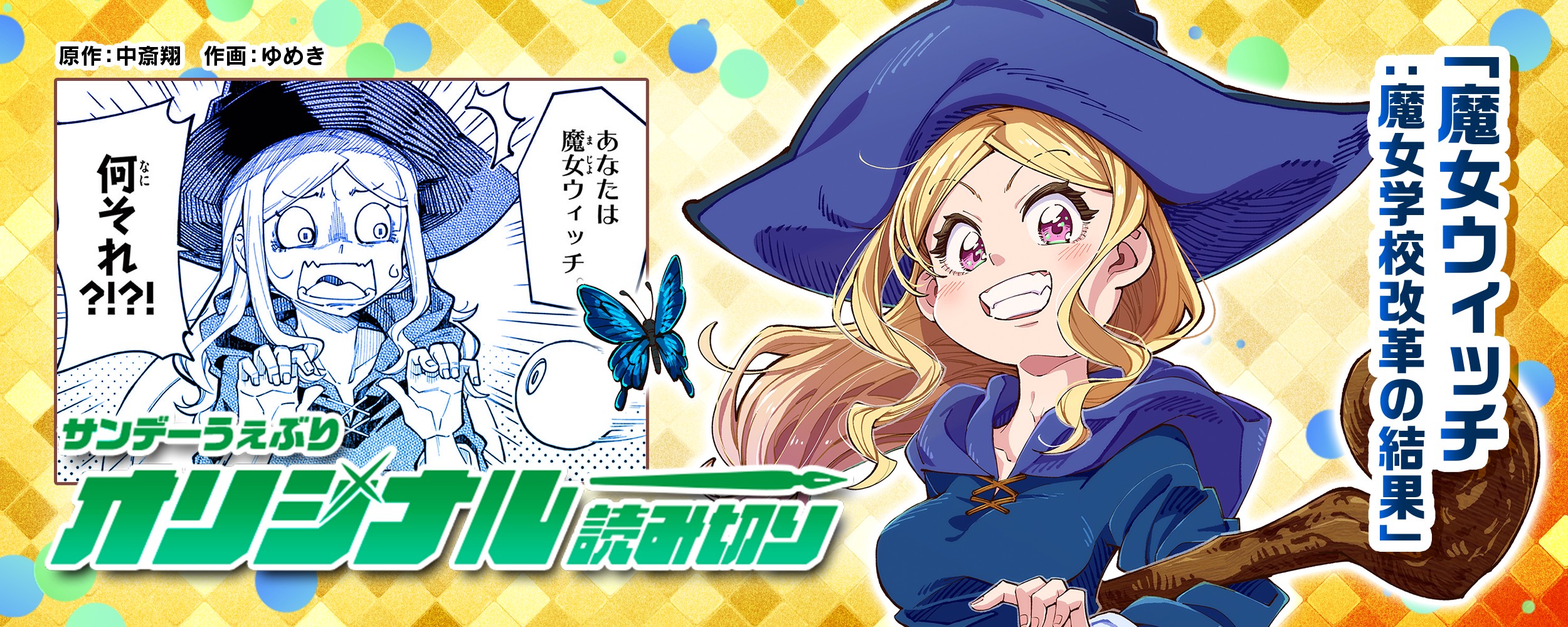 witchschool