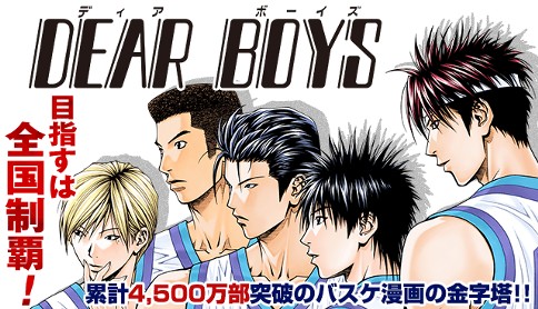 選択した画像 Dear Boys アニメ