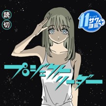 プロジェクトリーダー