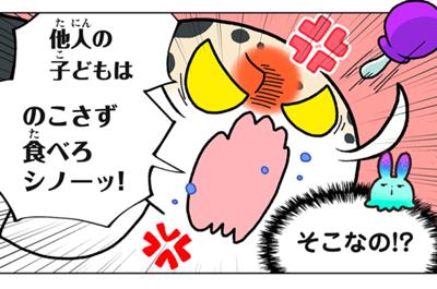 学習マンガ・理科　ウサウサ！