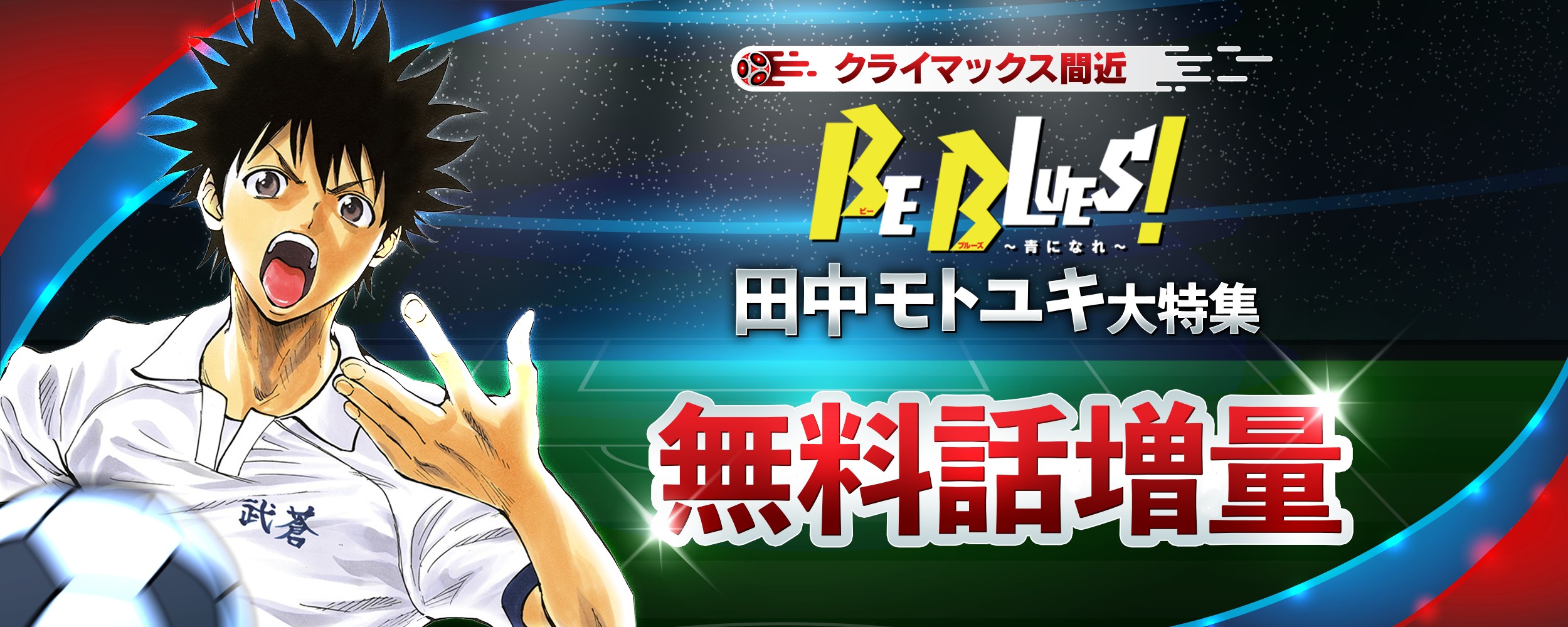 サンデーうぇぶり