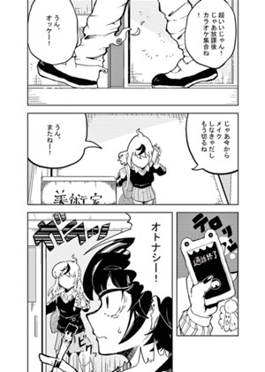 ウチらのっぺらぼう