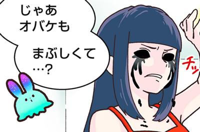 学習マンガ・理科　ウサウサ！