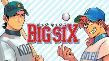ビッグシックス
