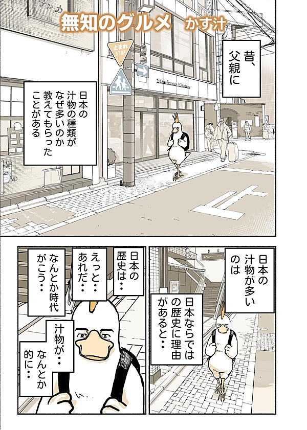 無知のグルメ 13話 - ジャンプルーキー！