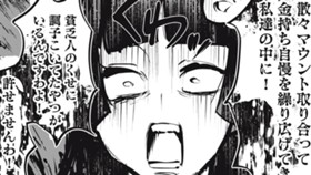 お嬢様人狼〜わたくし達の中に貧乏人がいるなど許されるはずがありませんわ！〜