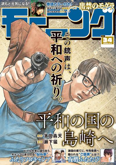 モーニング