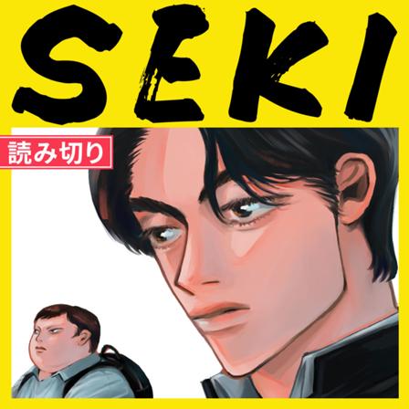 SEKI
