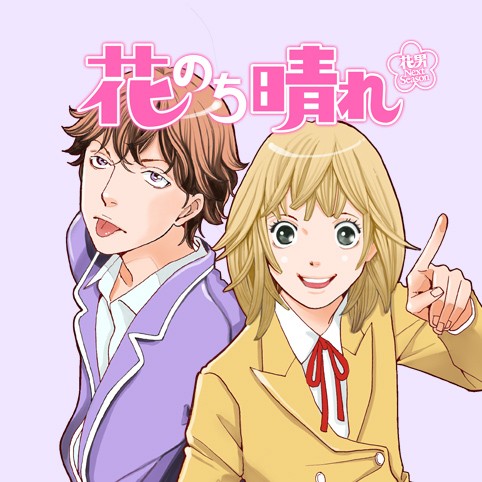 38話 花のち晴れ 花男 Next Season 神尾葉子 少年ジャンプ