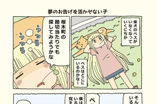 けもらいふ 雪本愁二 １話 コミックdays