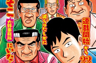 カバチ カバチタレ 3 田島隆 東風孝広 ｃｈａｐｔｅｒ１ ６ 登記簿はオーナーを守らない コミックdays