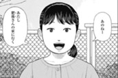 第34話 【ケース9】傘 ② 前編 のサムネイル
