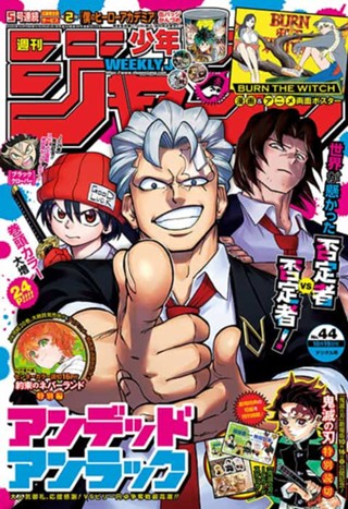週刊少年ジャンプ 2020年25号 | 少年ジャンプ＋