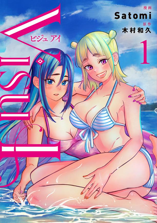 コミックスのイメージ