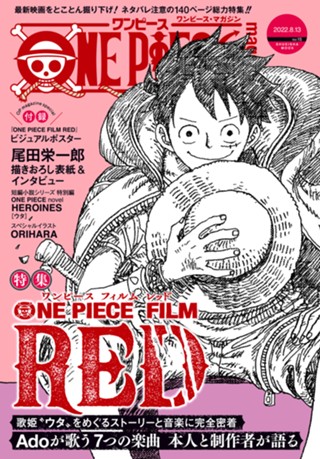 ONE PIECE magazine Vol.17 - 尾田栄一郎 | 少年ジャンプ＋