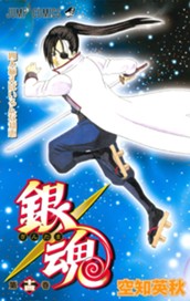 銀魂 14 のサムネイル