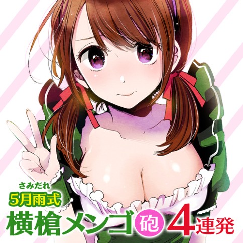 君は淫らな僕の女王