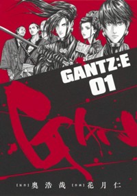 GANTZ:E 1 (ヤングジャンプコミックス)