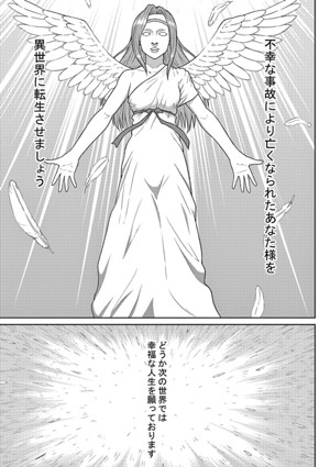 騎士なんてまったく興味ないのに騎士学校に入学した私は女神からもらったチート能力でウハウハ学園パラダイスめざします!