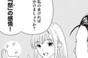 第１６１話　聞き逃げ情報ビッチ のサムネイル