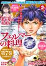 月刊少年マガジン２０２６年２月号