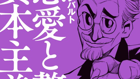 恋愛と贅沢と資本主義