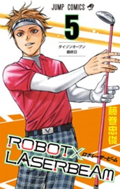 ROBOT×LASERBEAM 5 のサムネイル