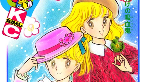 ふたご座恋愛事件