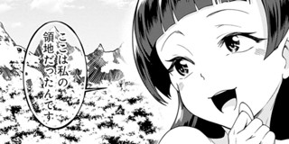 第1話 自重しない元勇者の強くて楽しいニューゲーム 新木伸 ていやん 卵の黄身 少年ジャンプ