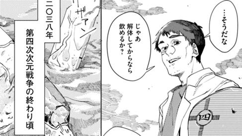 コミックdays