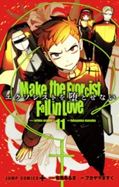 エクソシストを堕とせない 11 のサムネイル